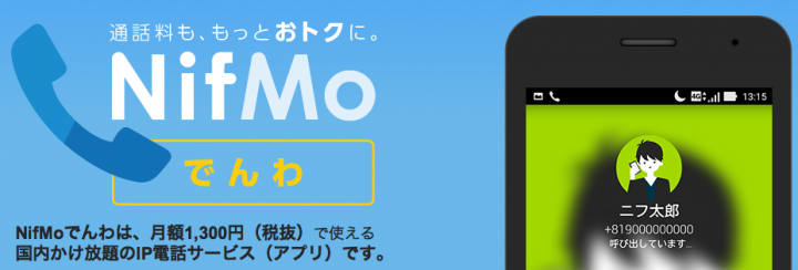 NifMo