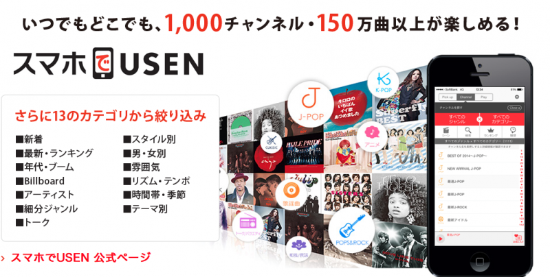 Uモバイル U-mobile