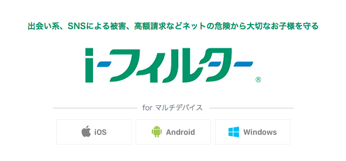 LINEモバイル フィルタリング