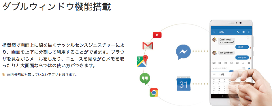 mate9 楽天モバイル