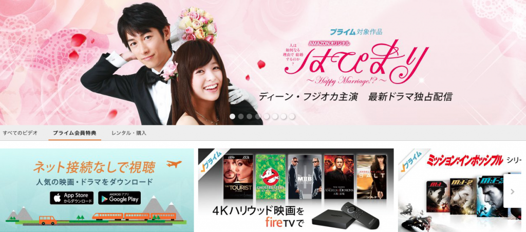 https://www.amazon.co.jp/Prime-Video/b?ie=UTF8&node=3535604051
