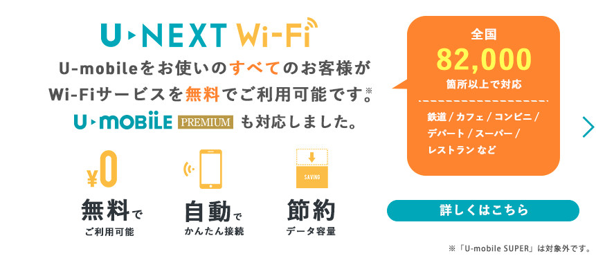 25gbのユーモバイルmaxの評判 気になる速度は制限あり プラン変更まで解説 賢者のガジェット おすすめの格安simとwi Fi で賢いネット節約術