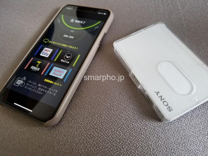 Pasori Rc S390レビュー Iphoneでedyやwaon Nanacoが使える 賢者のガジェット おすすめの格安simとwi Fiで賢いネット節約術