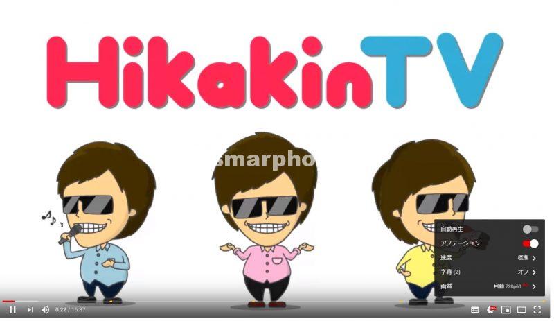 SoftBank AirでYouTube動画を再生