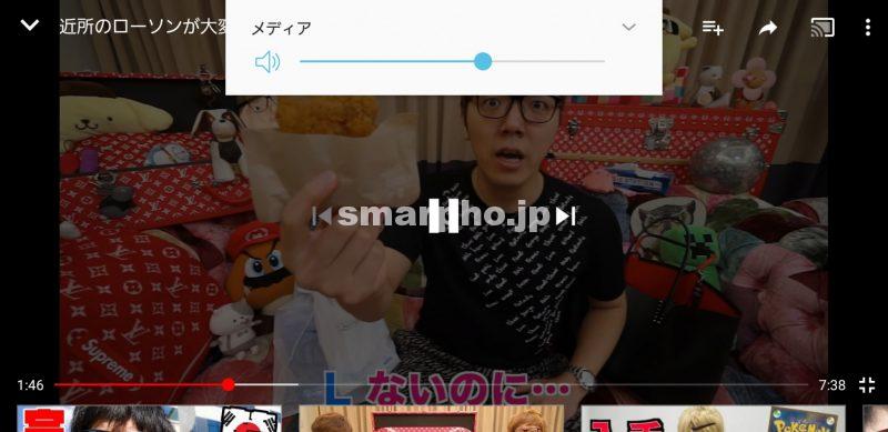 SoftBank AirでYoutube動画を再生