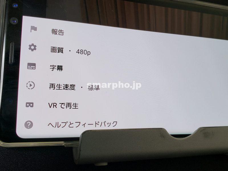 SoftBank AirでYoutube動画を再生した時の画質