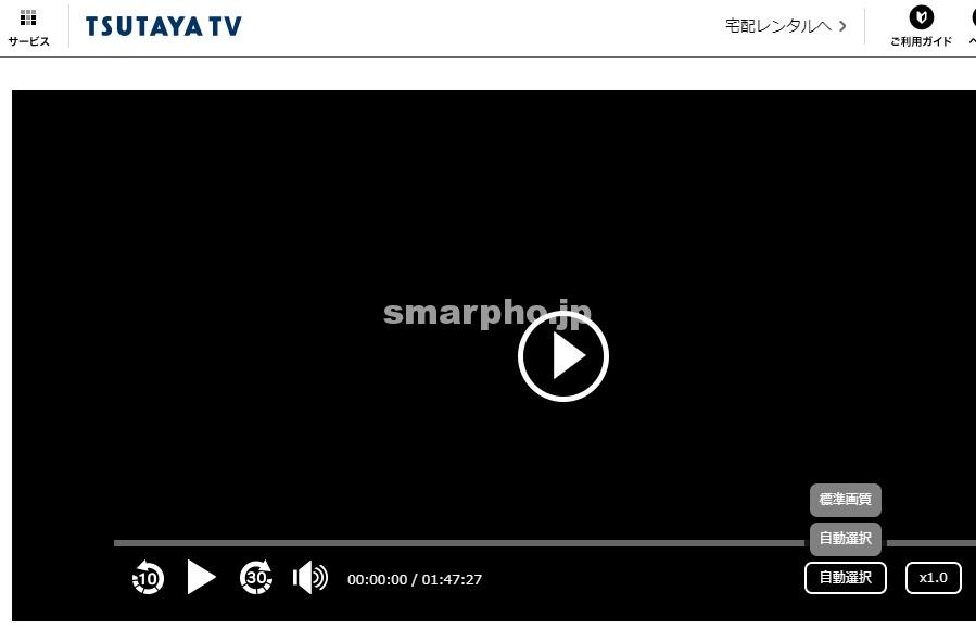 Tsutaya Tvはsoftbank Airで快適に視聴できる 速度や画質を検証してみた 賢者のガジェット おすすめの格安simとwi Fiで賢いネット節約術
