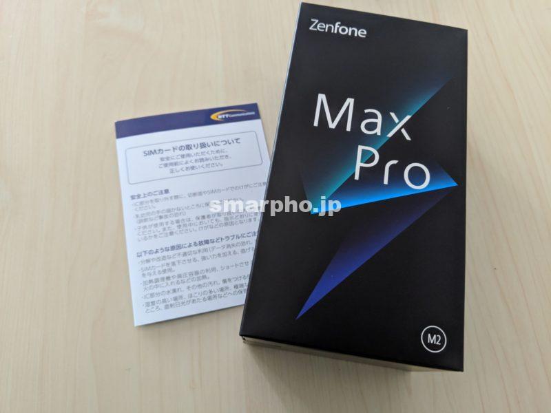ZenfoneMaxProM2_外箱