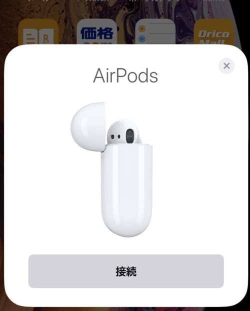 AirPods2_接続画面