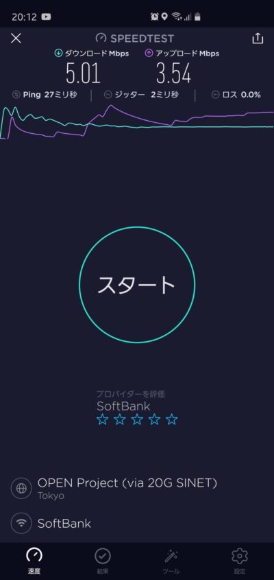 SoftBankAirを隣の部屋に設置した時の通信速度（夜）