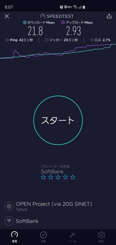 SoftBankAir速度_速度1階設置朝