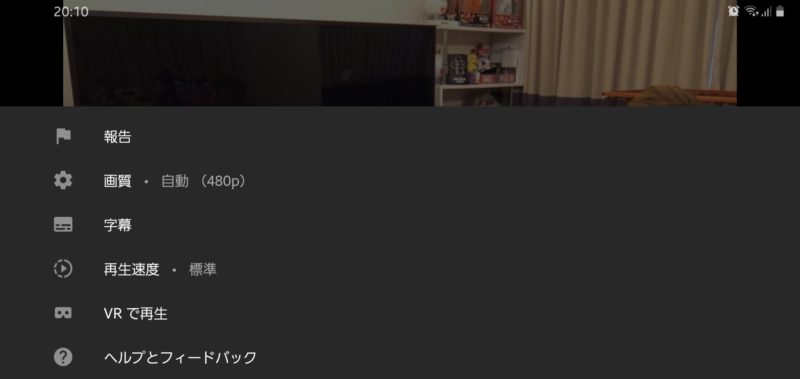 SoftBankAir速度_隣の部屋夜YouTube自動画質