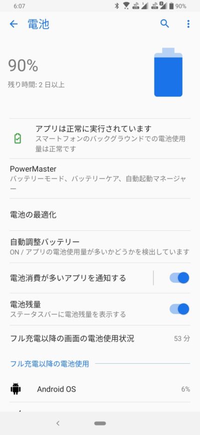 ZenFone6_バッテリー
