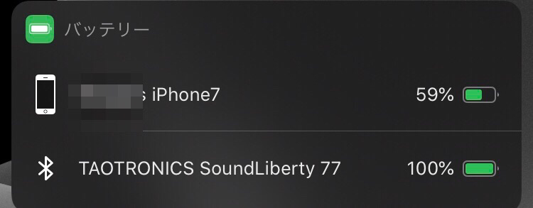 SoundLiberty77_iPhoneバッテリー残量