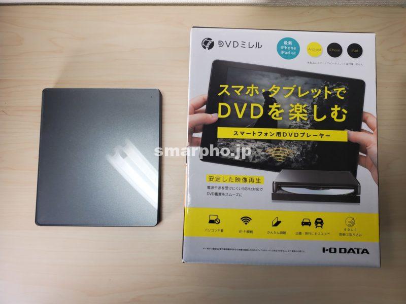 スマホ用dvdプレーヤー Dvdミレル 評価レビュー スマホやタブレットでdvd Cdが楽しめる外付けプレーヤー 賢者のガジェット おすすめの格安simとwi Fiで賢いネット節約術